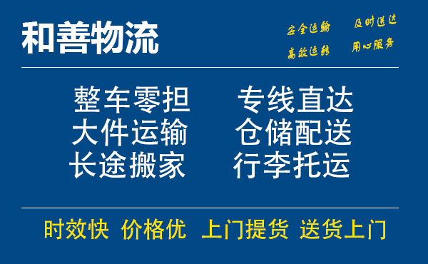 嘉峪关电瓶车托运常熟到嘉峪关搬家物流公司电瓶车行李空调运输-专线直达