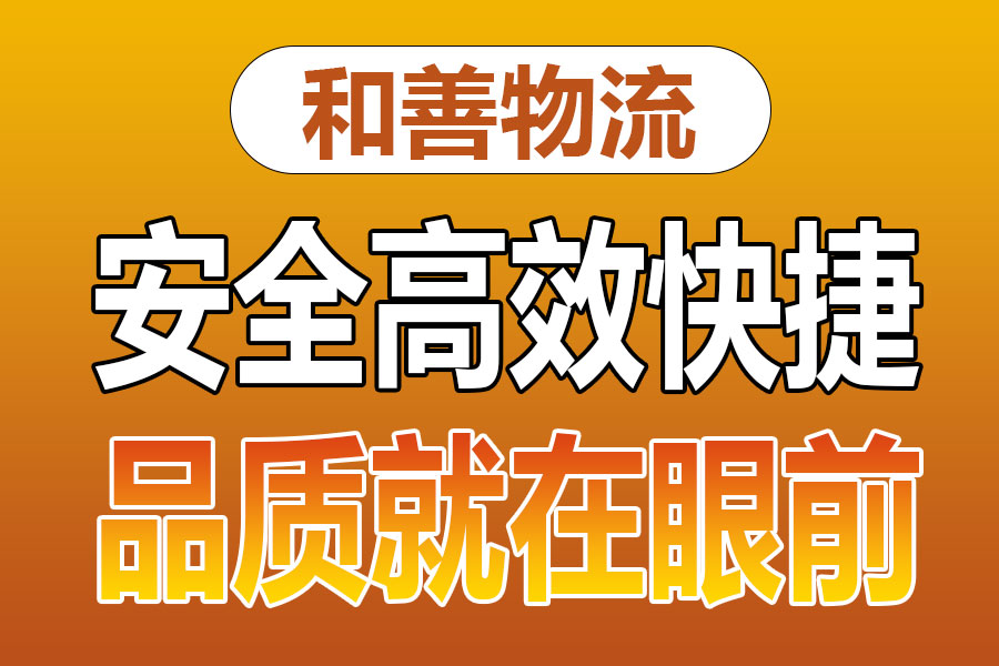 溧阳到嘉峪关物流专线